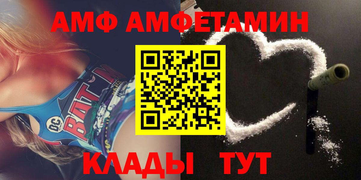 Amphetamine VHQ  Amphetamine  Надым  Вход с VPN 