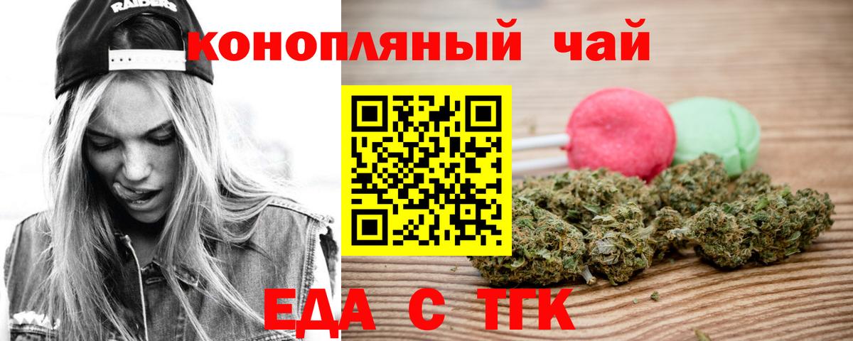 Cannafood марихуана Надым