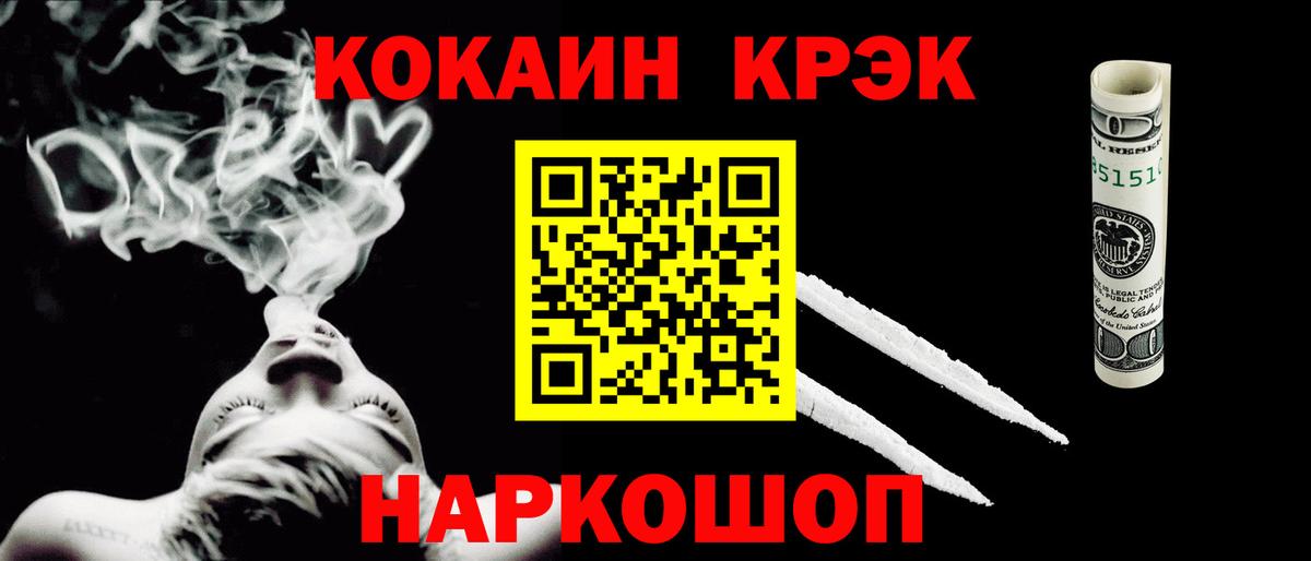 Надым  COCAIN  Вход с VPN  Кокаин Эквадор  КОКАИН Fish Scale 