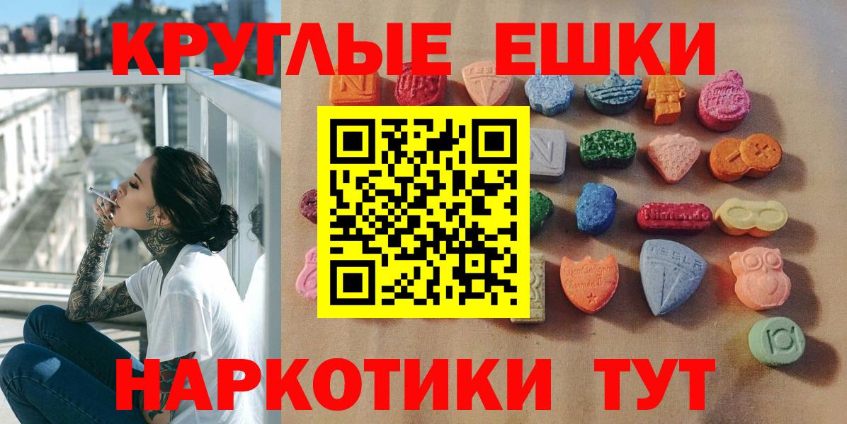 Экстази  Вход с VPN  Надым  ЭКСТАЗИ Philipp Plein 