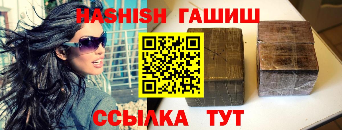 цены наркотик  Вход с VPN  ГАШИШ  Надым  ГАШИШ Cannabis 