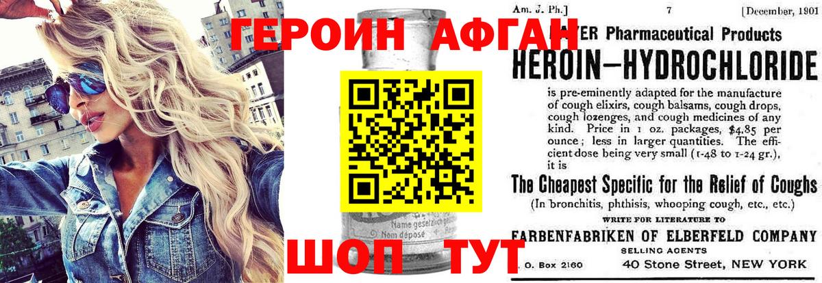 Героин гречка  Вход с VPN  Надым 