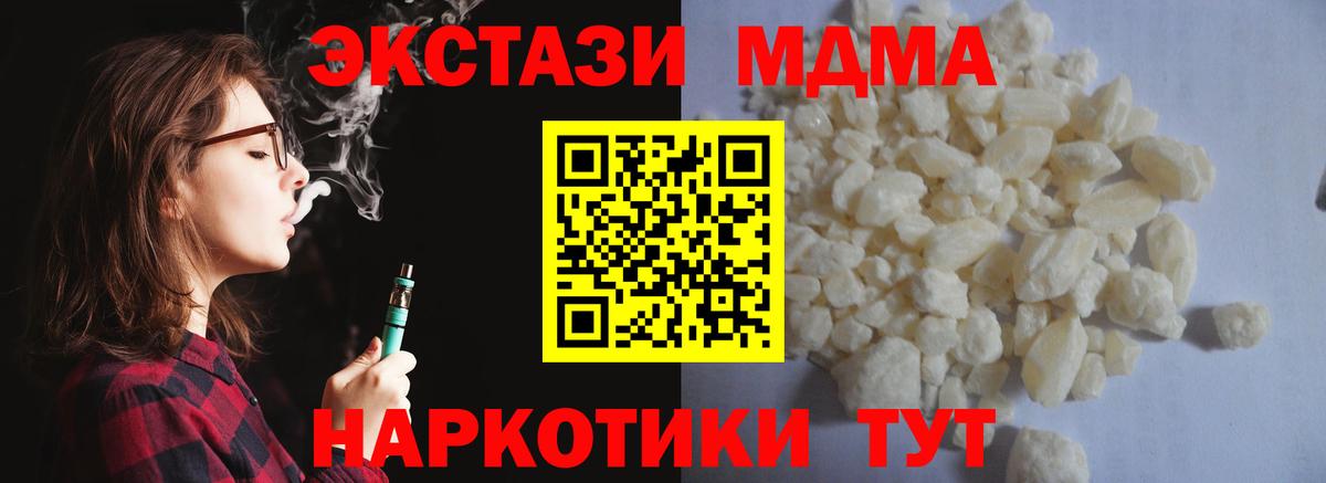 Надым  MDMA молли  Вход с VPN  МДМА молли 