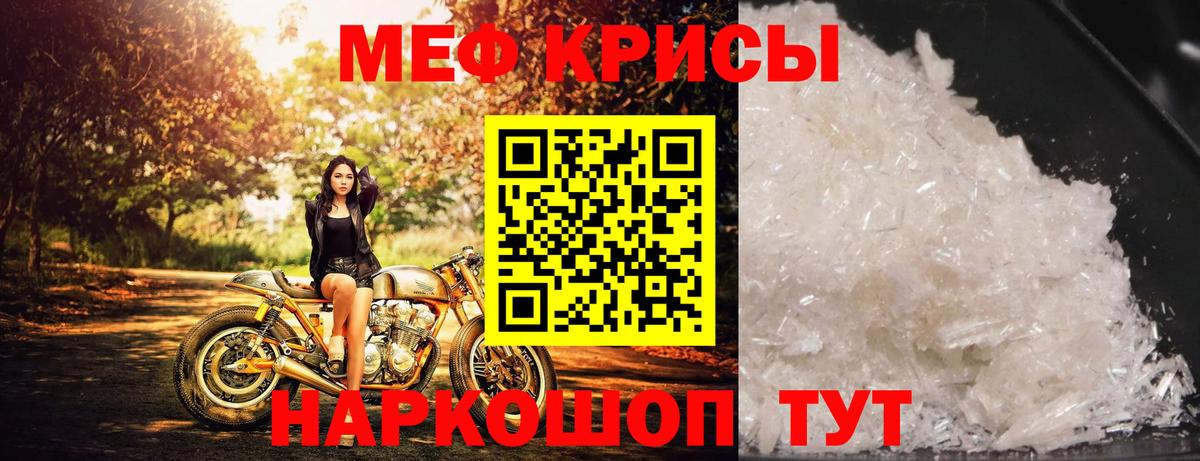 Надым  Меф мука  МЯУ-МЯУ 4 MMC  Мефедрон  дарнет шоп  Вход с VPN 