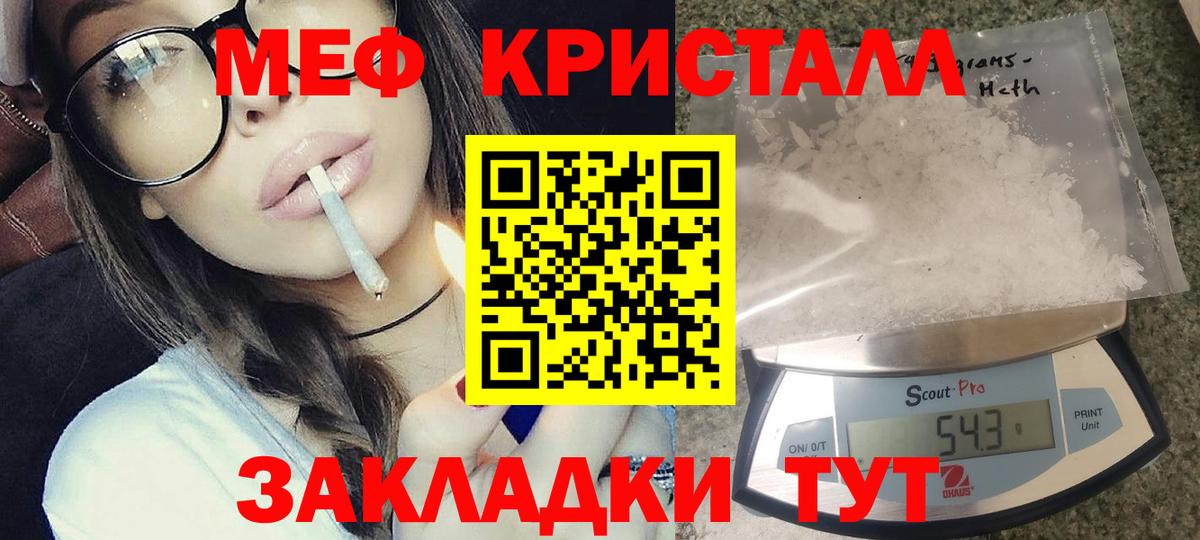 МЕФ  Надым