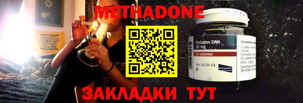 МЕТАДОН VHQ Надым