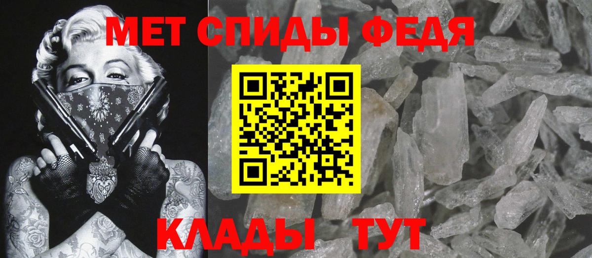 МЕТАМФЕТАМИН Methamphetamine Надым
