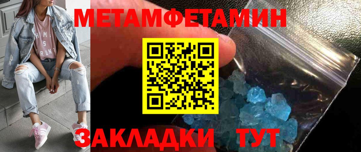 МЕТАМФЕТАМИН пудра  МЕТАМФЕТАМИН пудра  Вход с VPN  Надым 