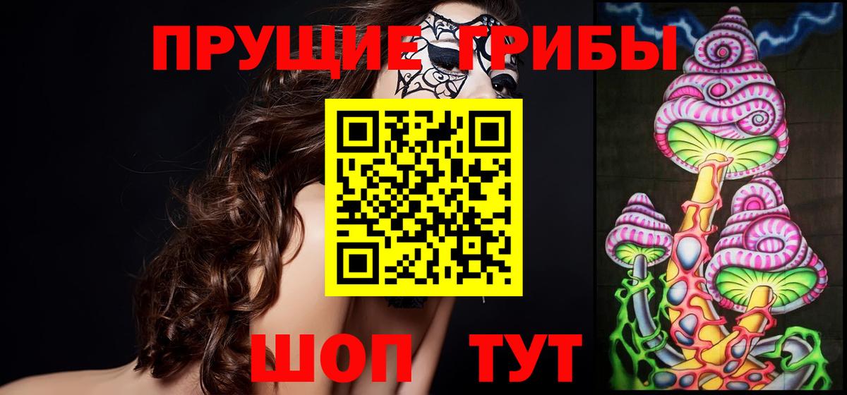 Галлюциногенные грибы MAGIC MUSHROOMS Надым